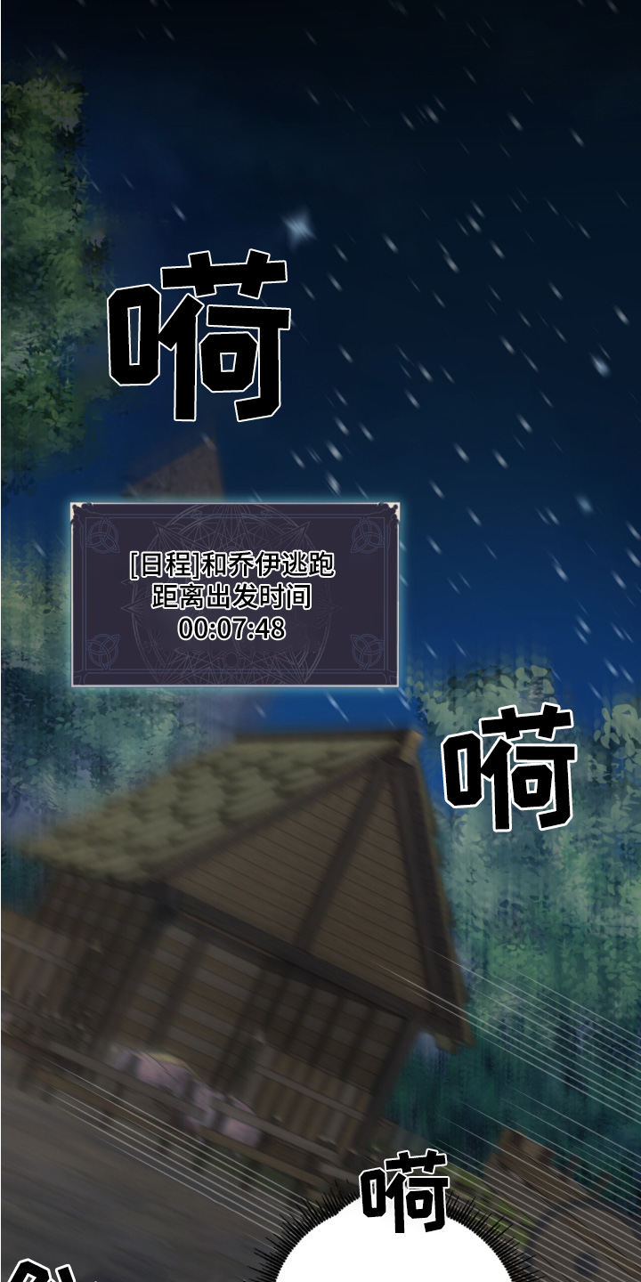 游戏梦想世界漫画,第36话2图