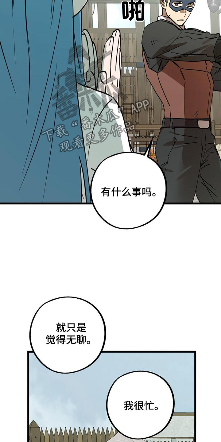 游戏梦魇漫画,第29话2图