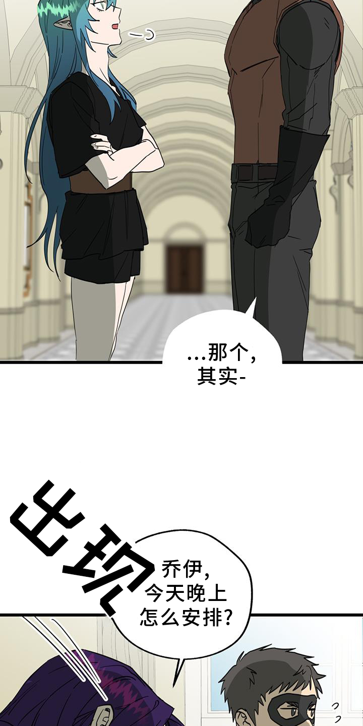 游戏梦想世界漫画,第14话1图