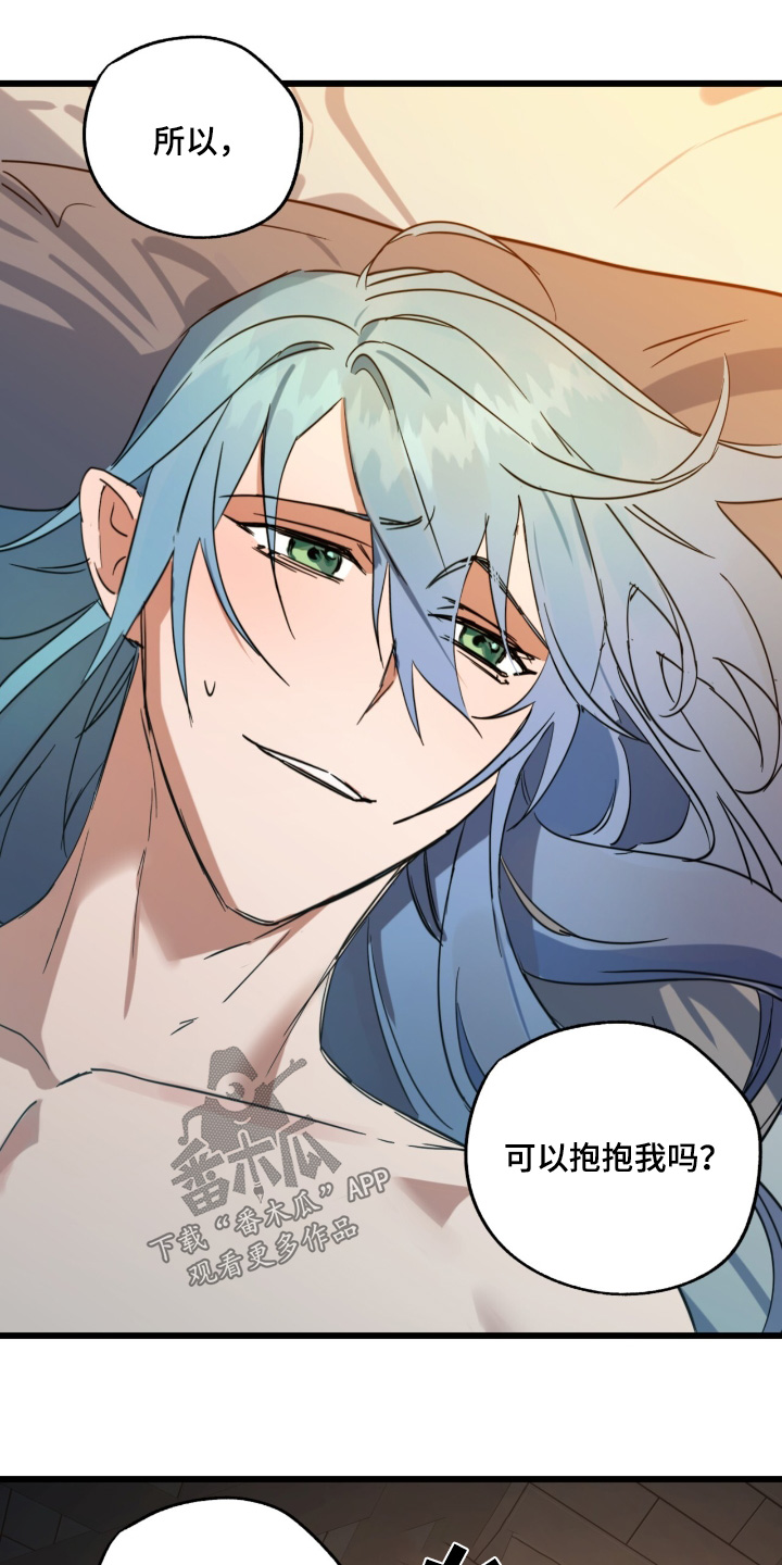 游戏梦想世界漫画,第37话1图