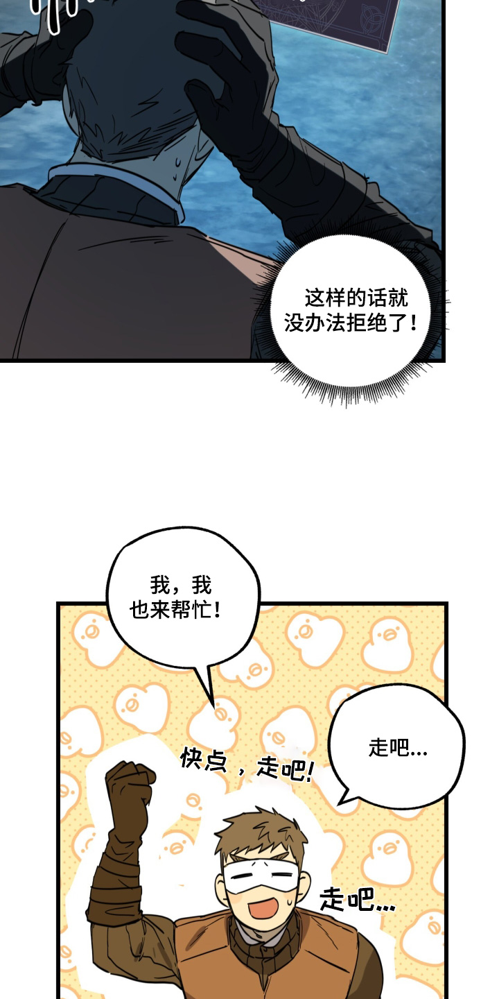 游戏梦幻花园下载漫画,第37话2图