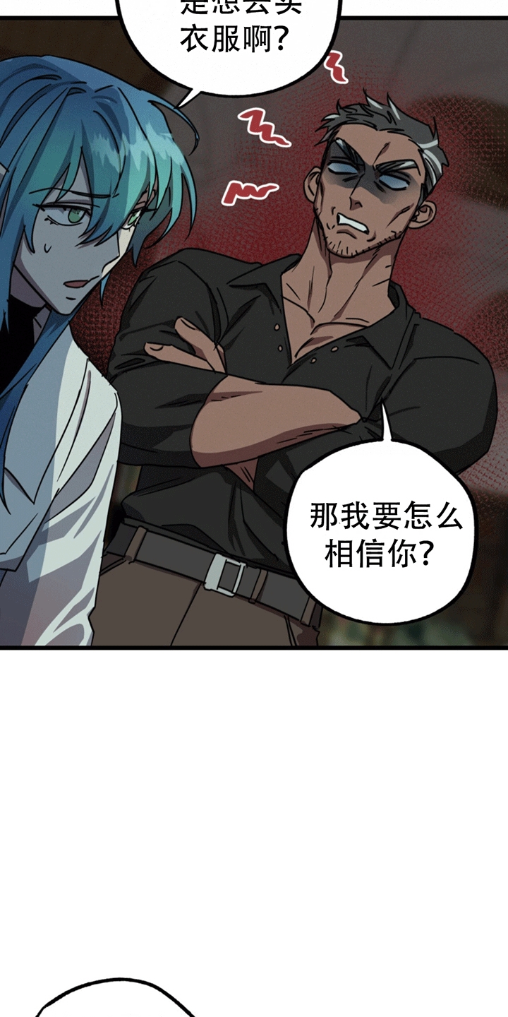 游戏梦想世界漫画,第7话2图