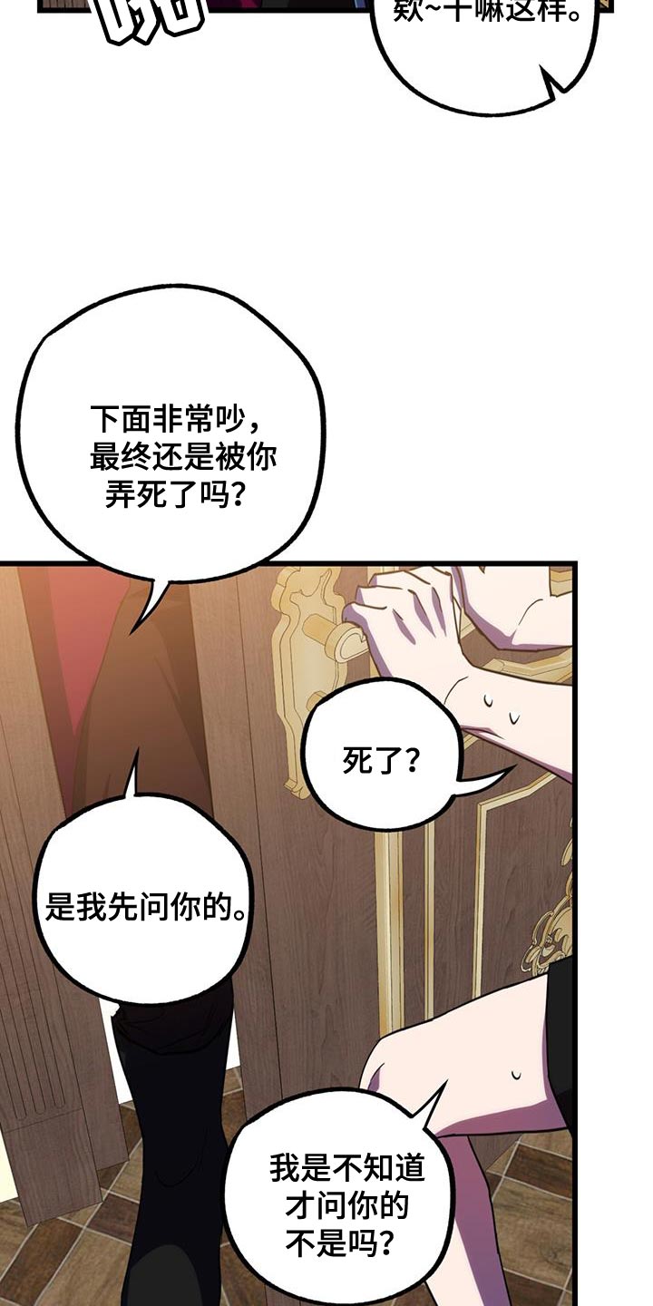 游戏梦想世界漫画,第18话2图
