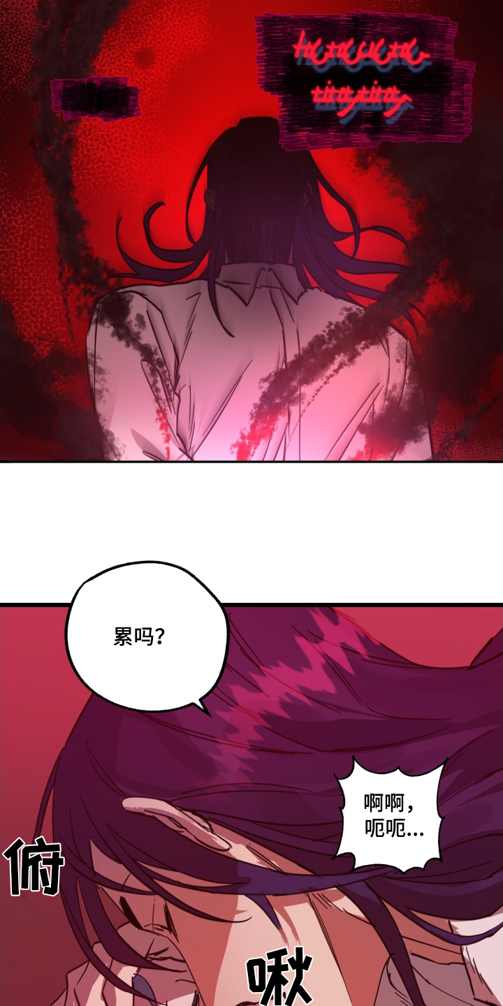 游戏梦想世界漫画,第35话1图