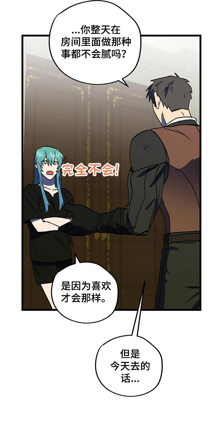 游戏梦想世界漫画,第22话1图