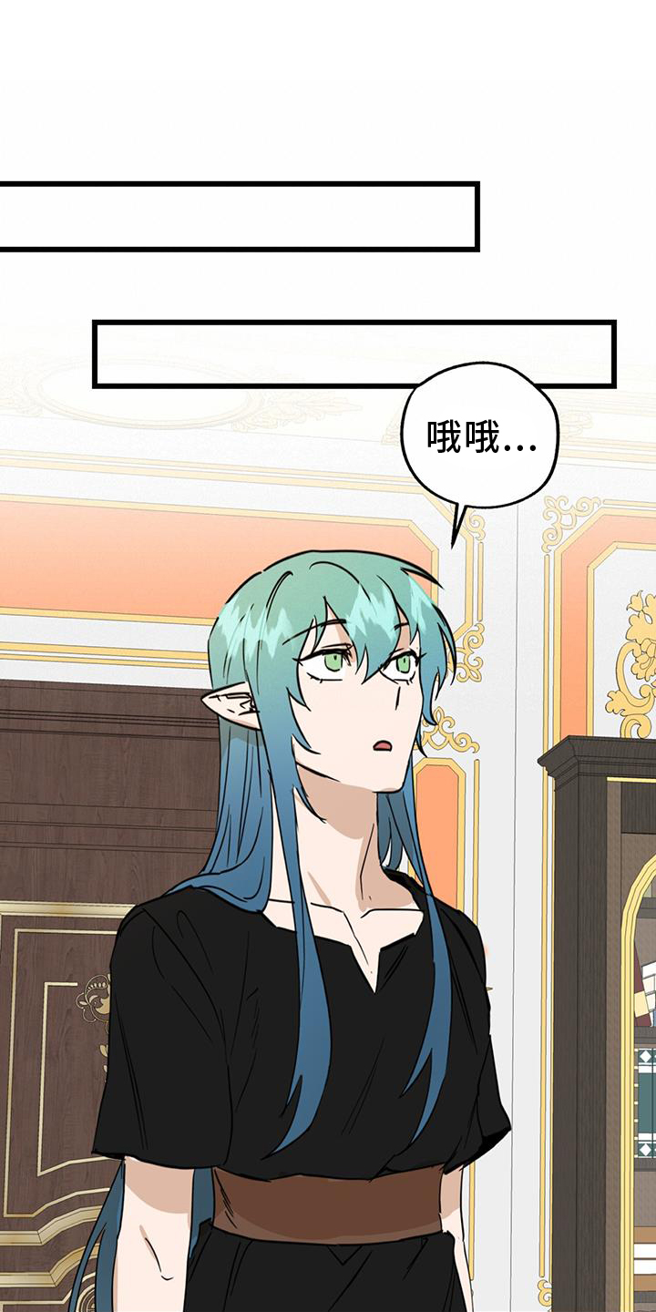 游戏梦想世界漫画,第14话1图