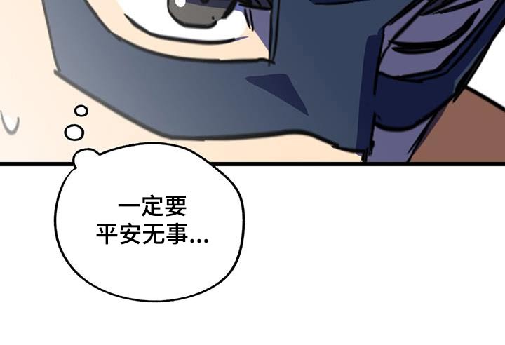 游戏梦境漫画,第23话2图