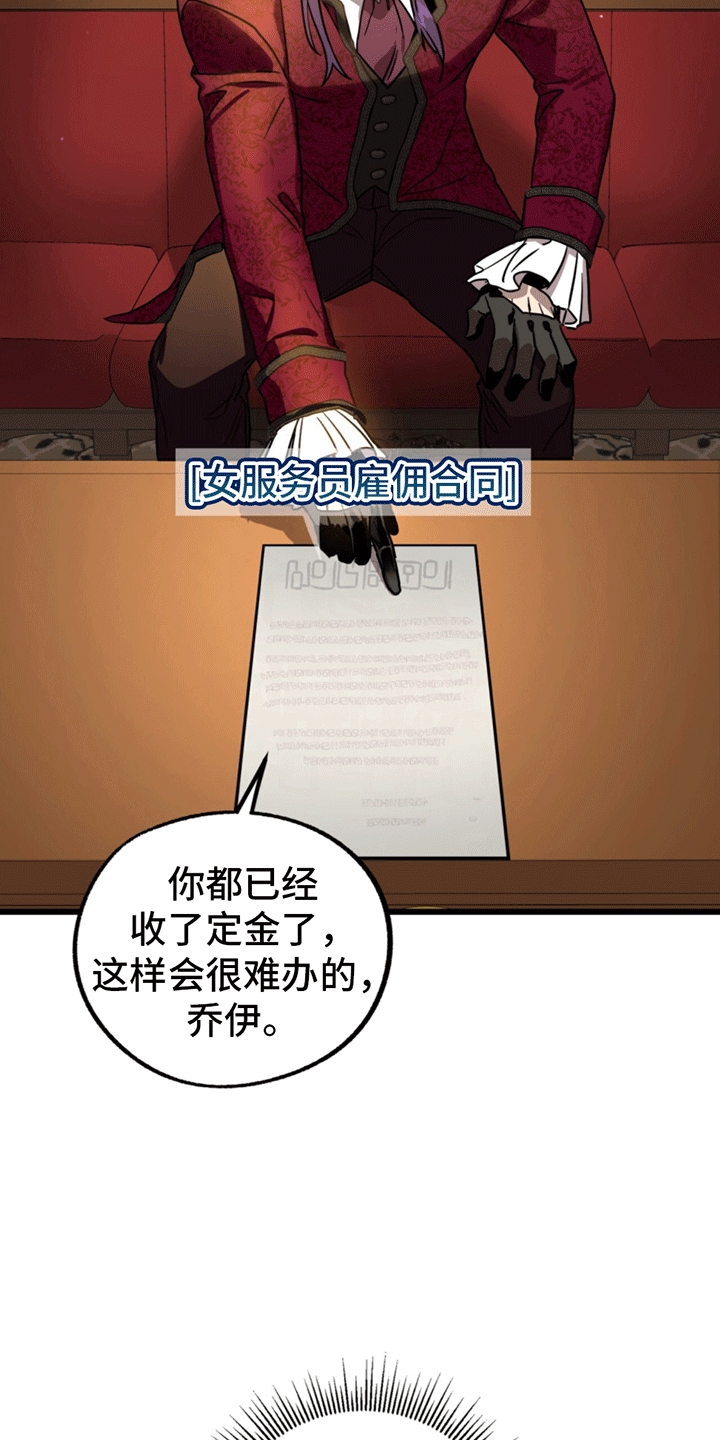 游戏梦想花园下载漫画,第3话2图