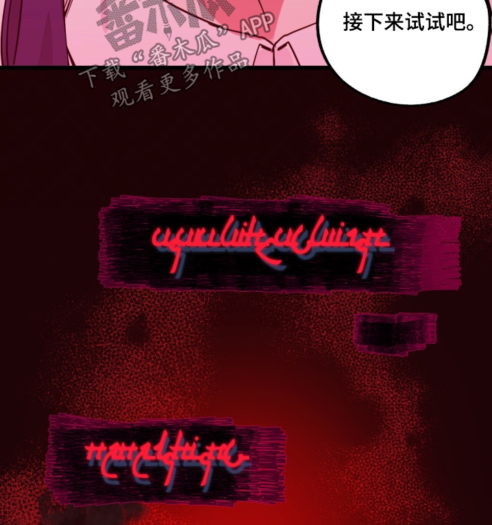游戏梦想世界漫画,第35话2图