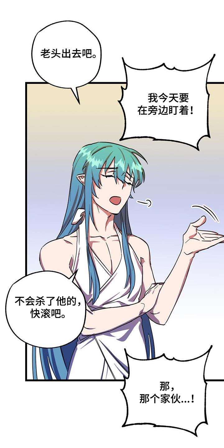 游戏梦想世界漫画,第20话2图