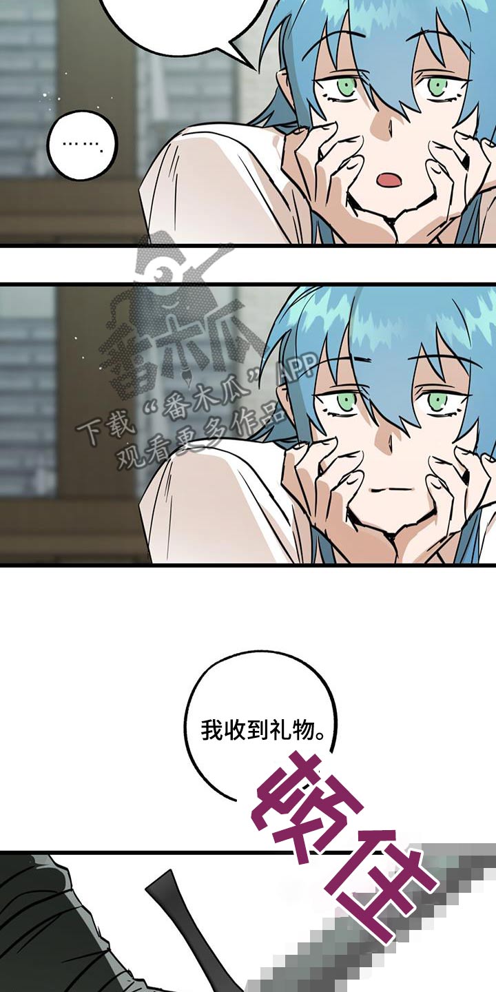 游戏梦魇漫画,第29话2图