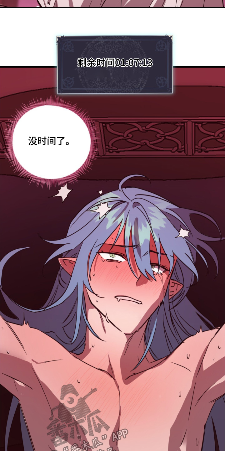 游戏梦想世界漫画,第35话2图