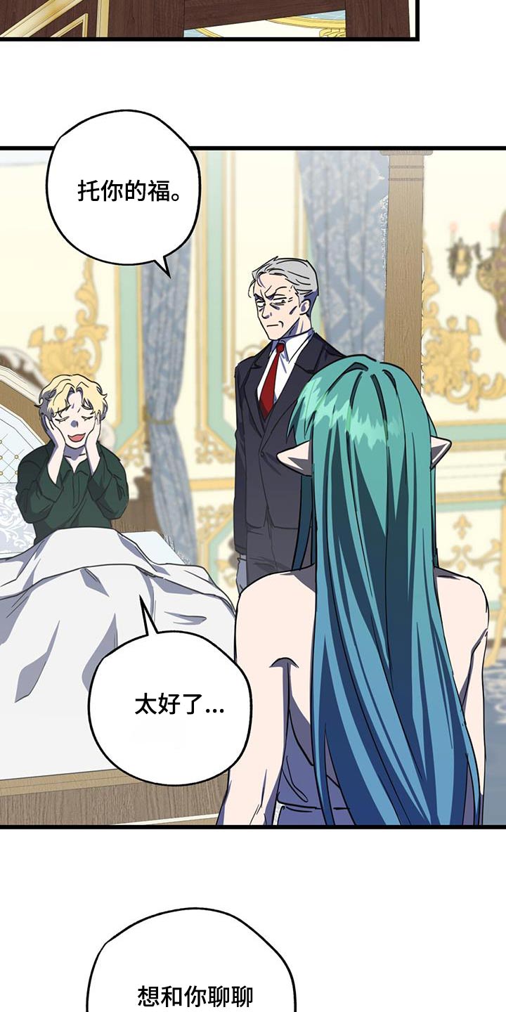游戏梦想世界漫画,第20话1图