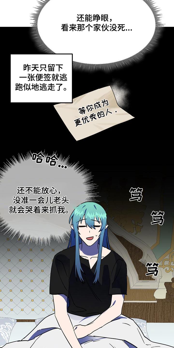 游戏梦想世界漫画,第22话1图