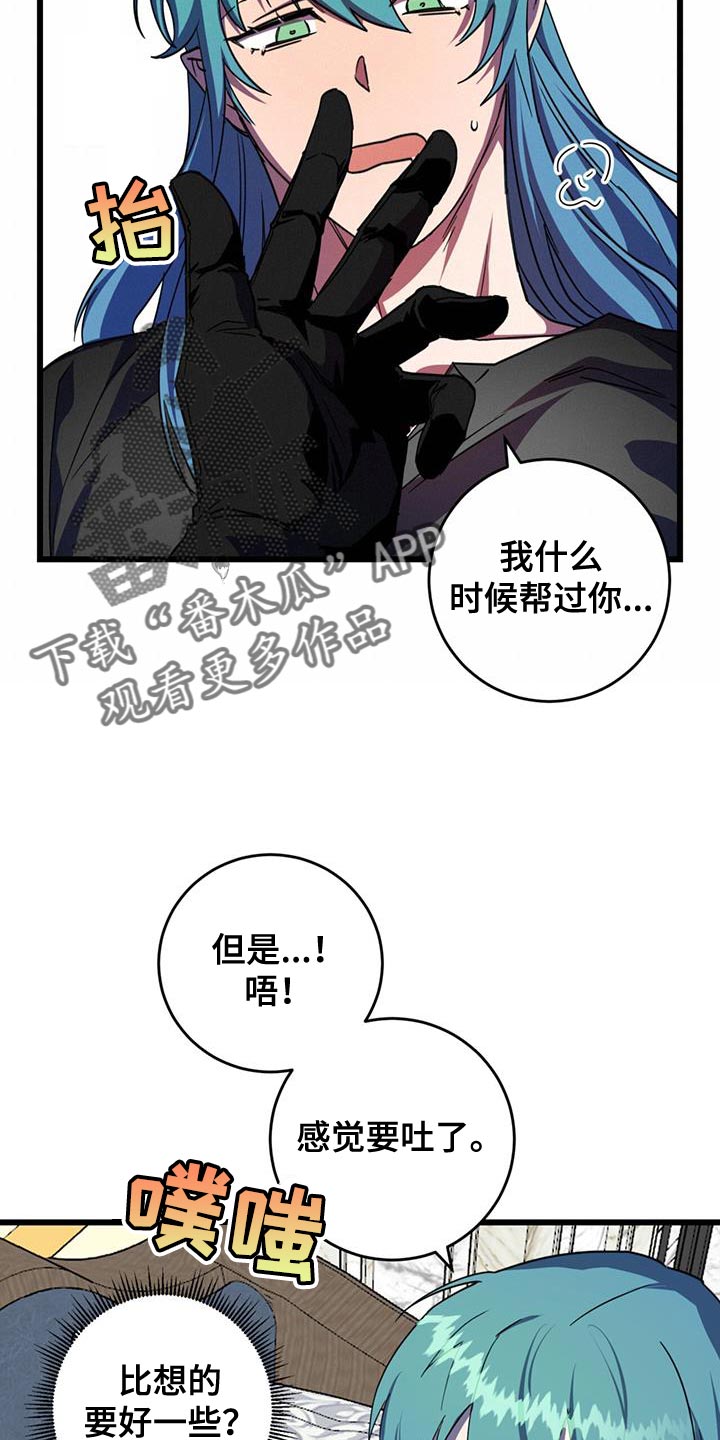 游戏梦想城镇的粮仓在哪漫画,第19话1图