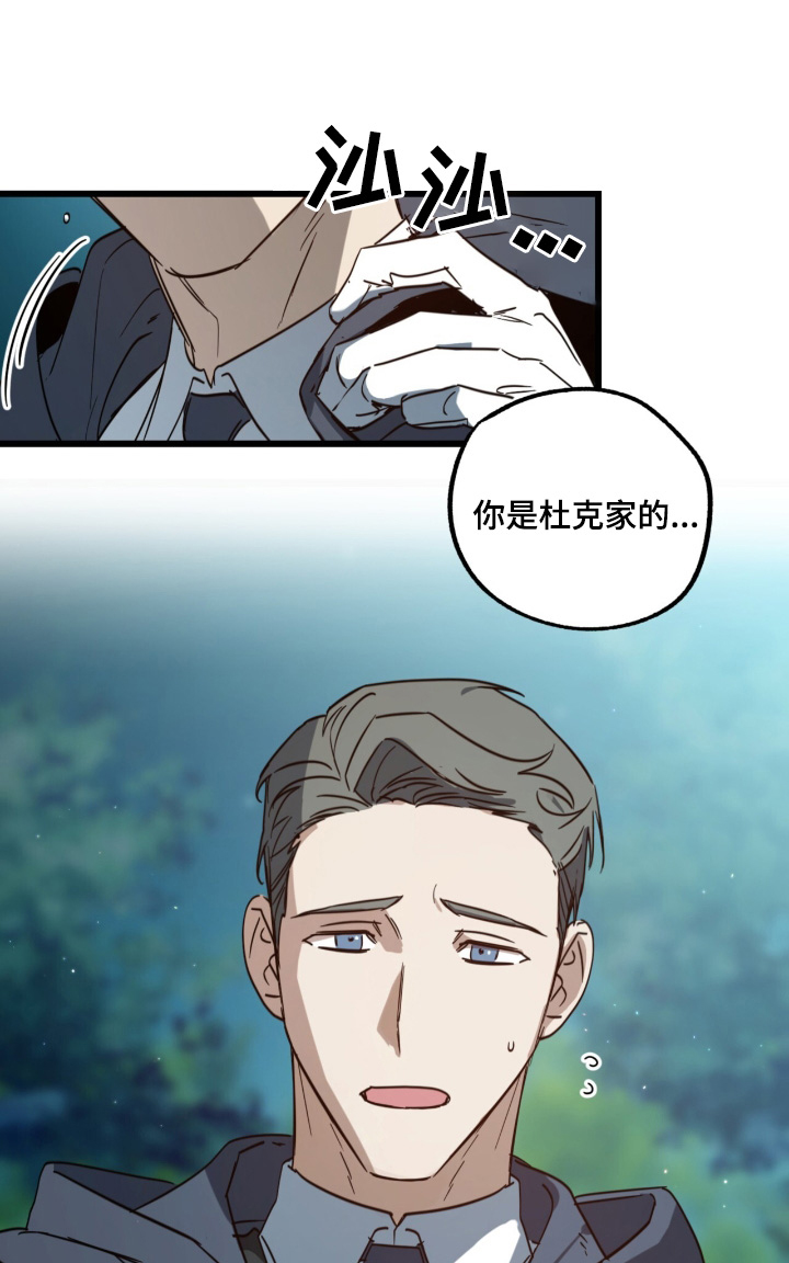 游戏梦想世界漫画,第37话1图