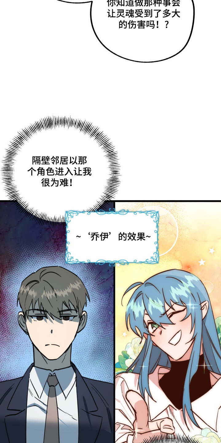 游戏梦想世界漫画免费漫画,第36话2图