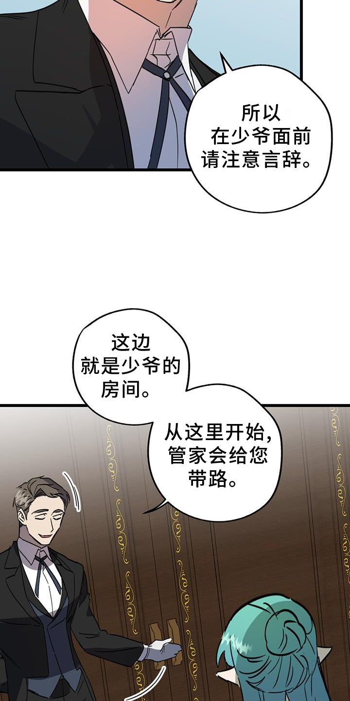 游戏梦想世界漫画,第15话1图