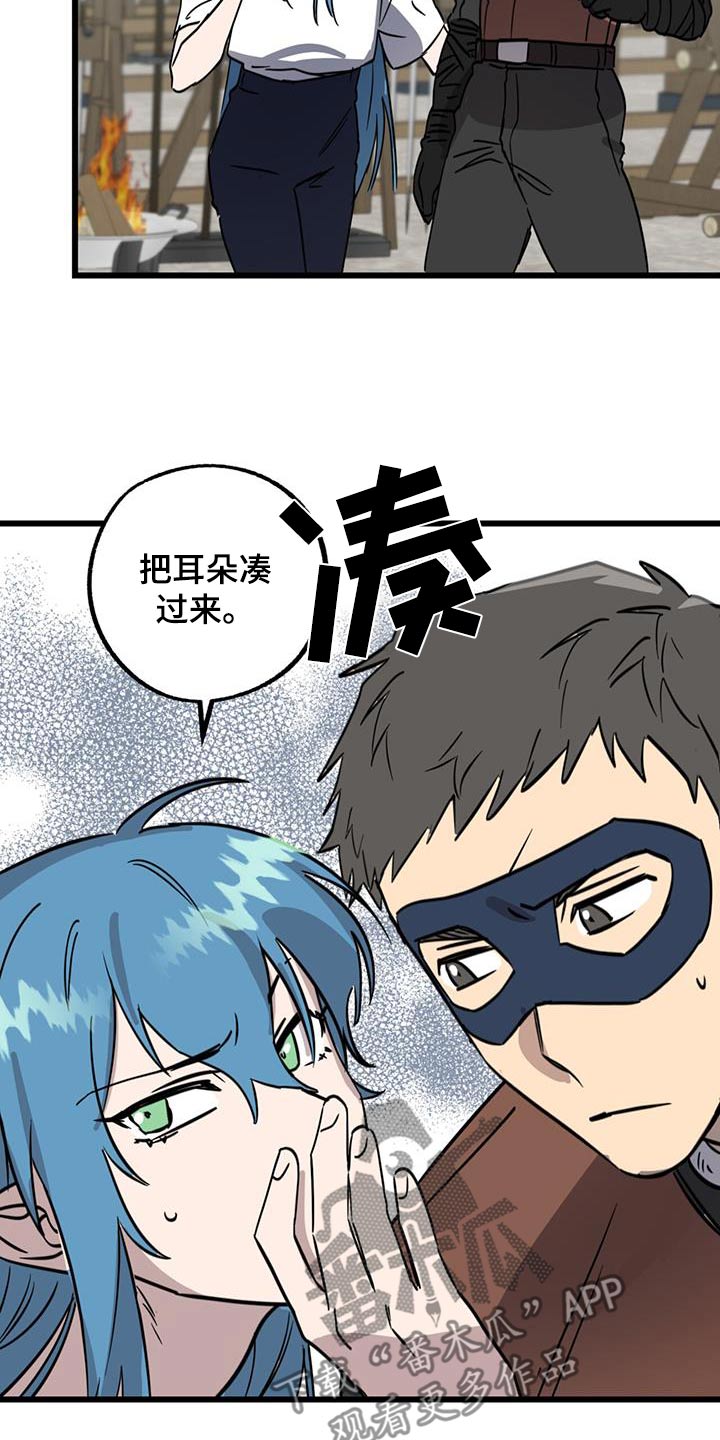 游戏梦境漫画,第30话2图