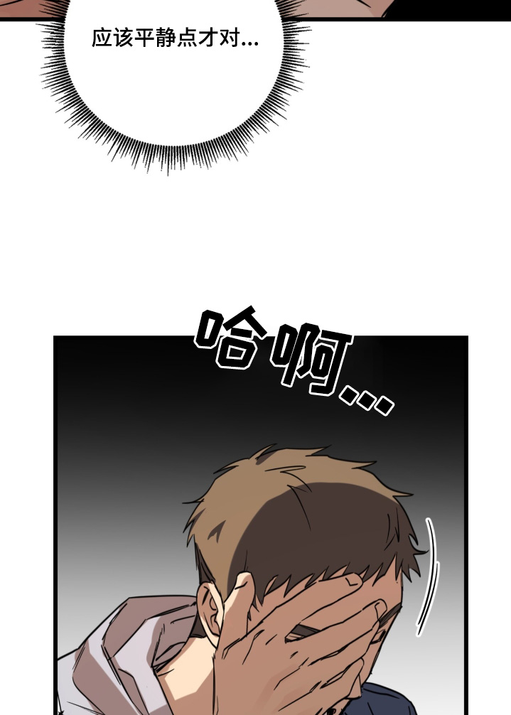 游戏梦想世界漫画,第36话2图