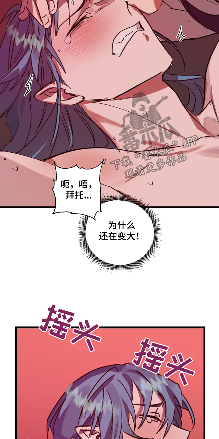 游戏梦想世界漫画,第35话2图