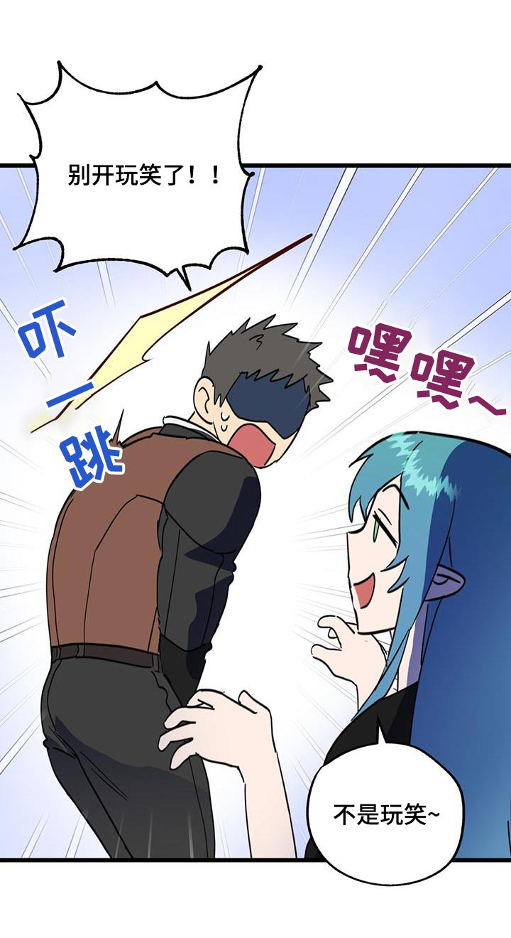 游戏梦想世界漫画,第22话1图