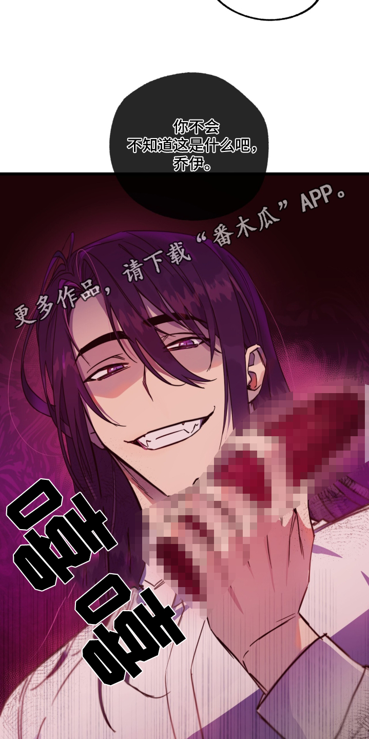 游戏梦想世界漫画,第34话2图
