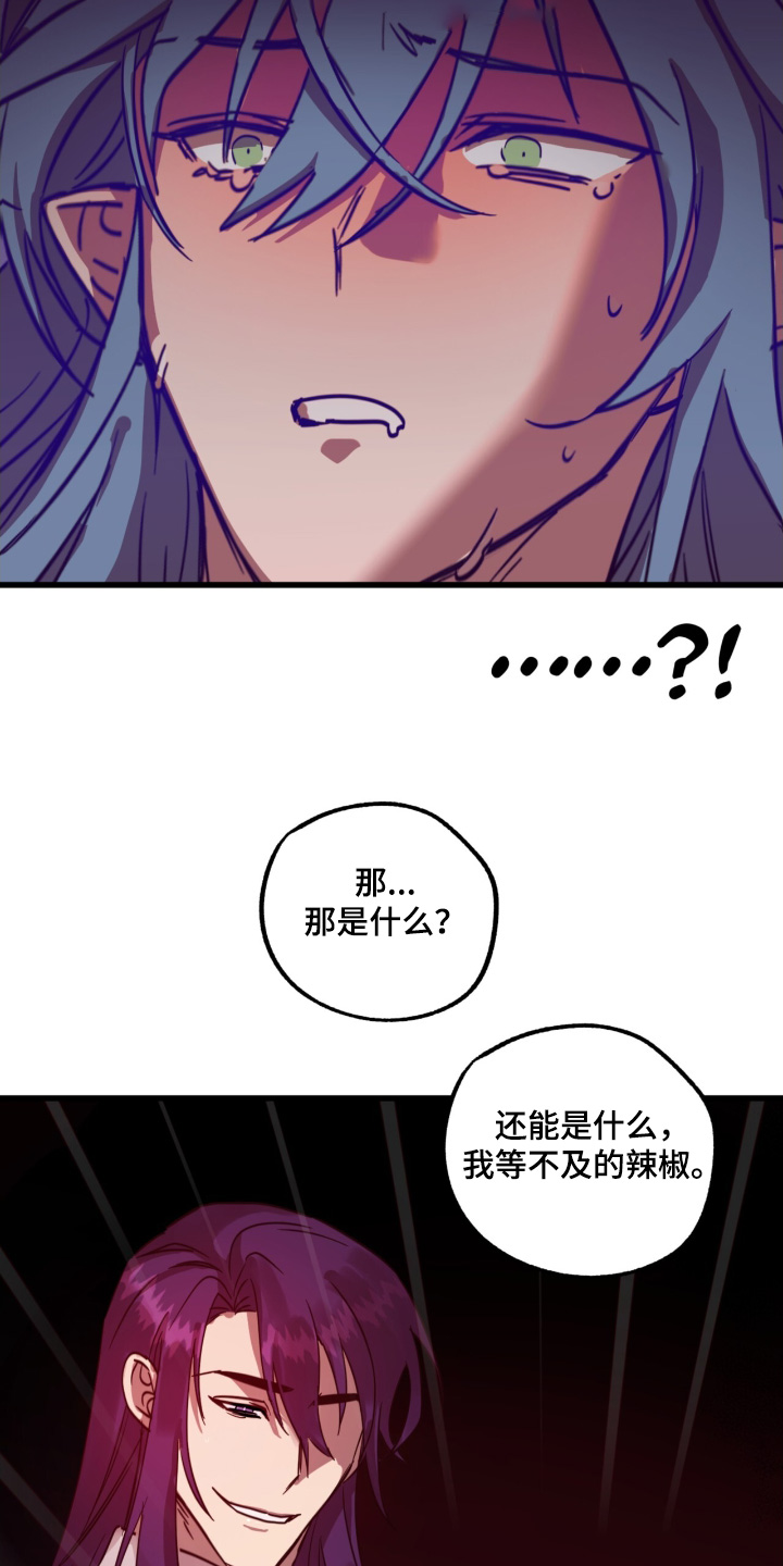 游戏梦想世界漫画,第35话2图