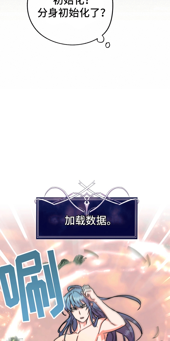 游戏梦想世界漫画,第2话1图