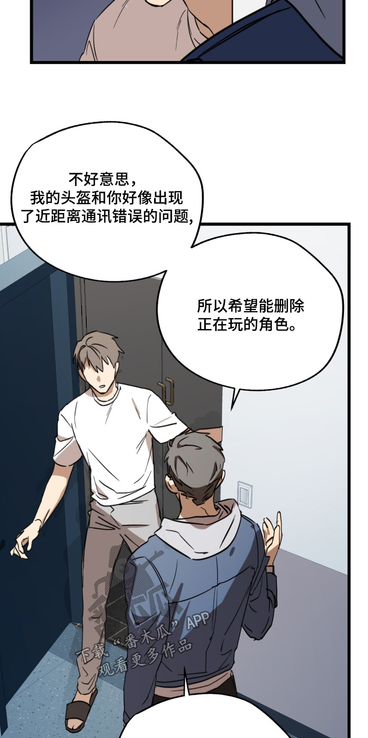 游戏梦想世界漫画,第36话1图