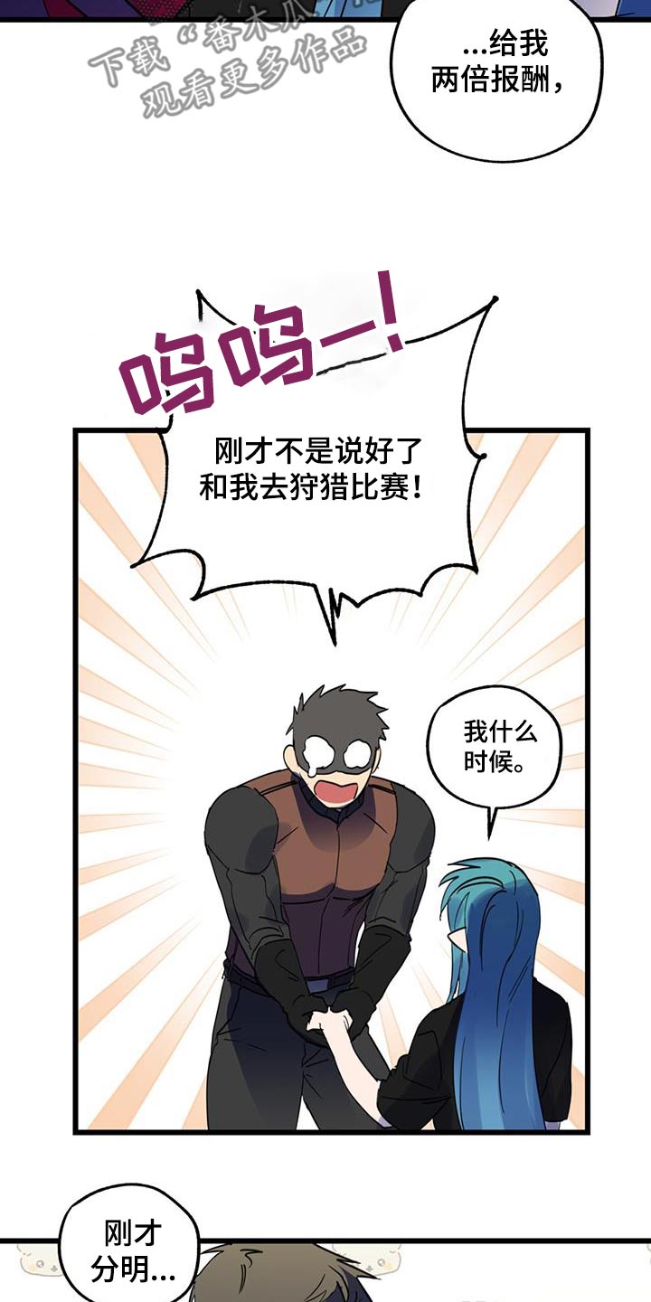 游戏梦想世界漫画,第22话2图