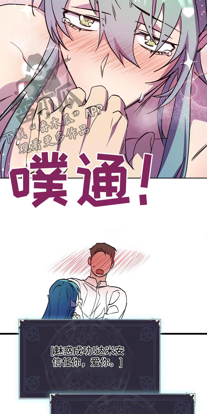 游戏梦想世界漫画,第26话1图