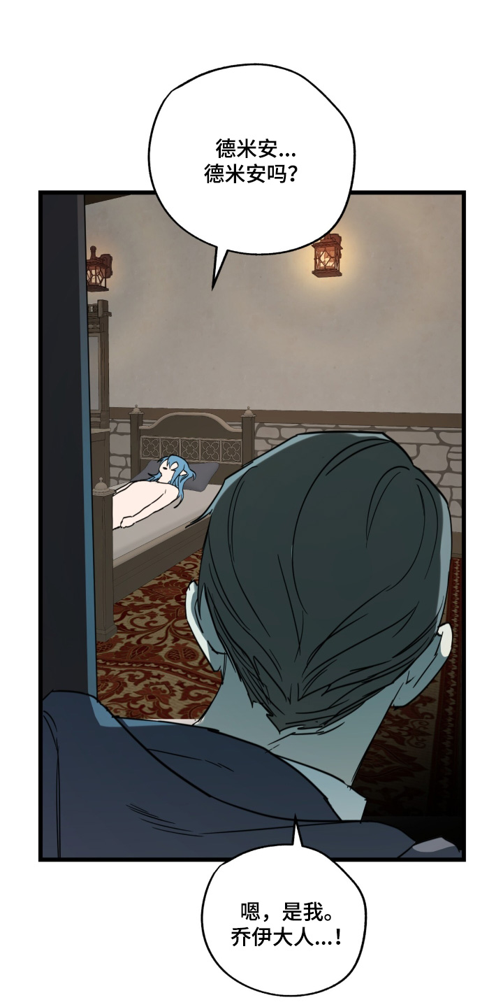 游戏梦想世界漫画,第37话2图