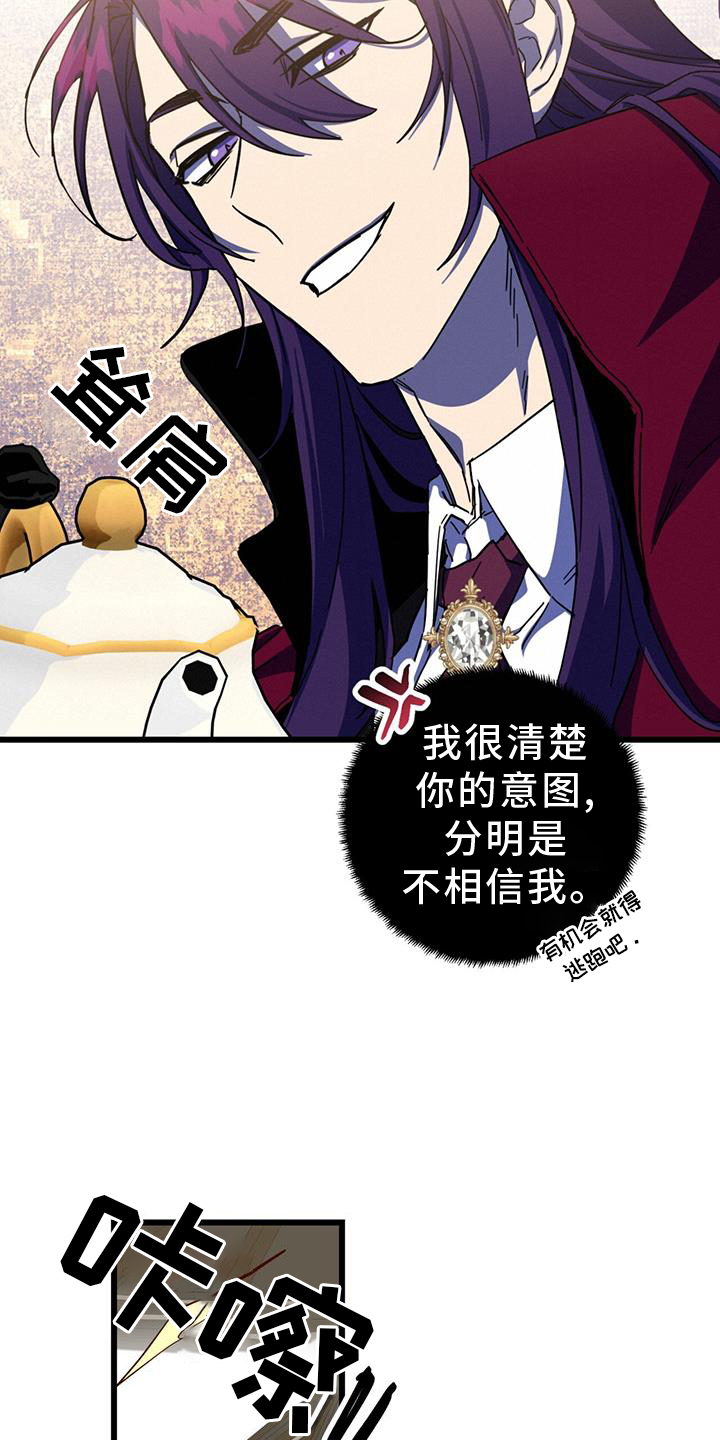 游戏梦想世界漫画免费观看漫画,第13话1图