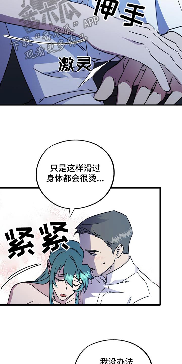 游戏梦想世界漫画,第26话2图