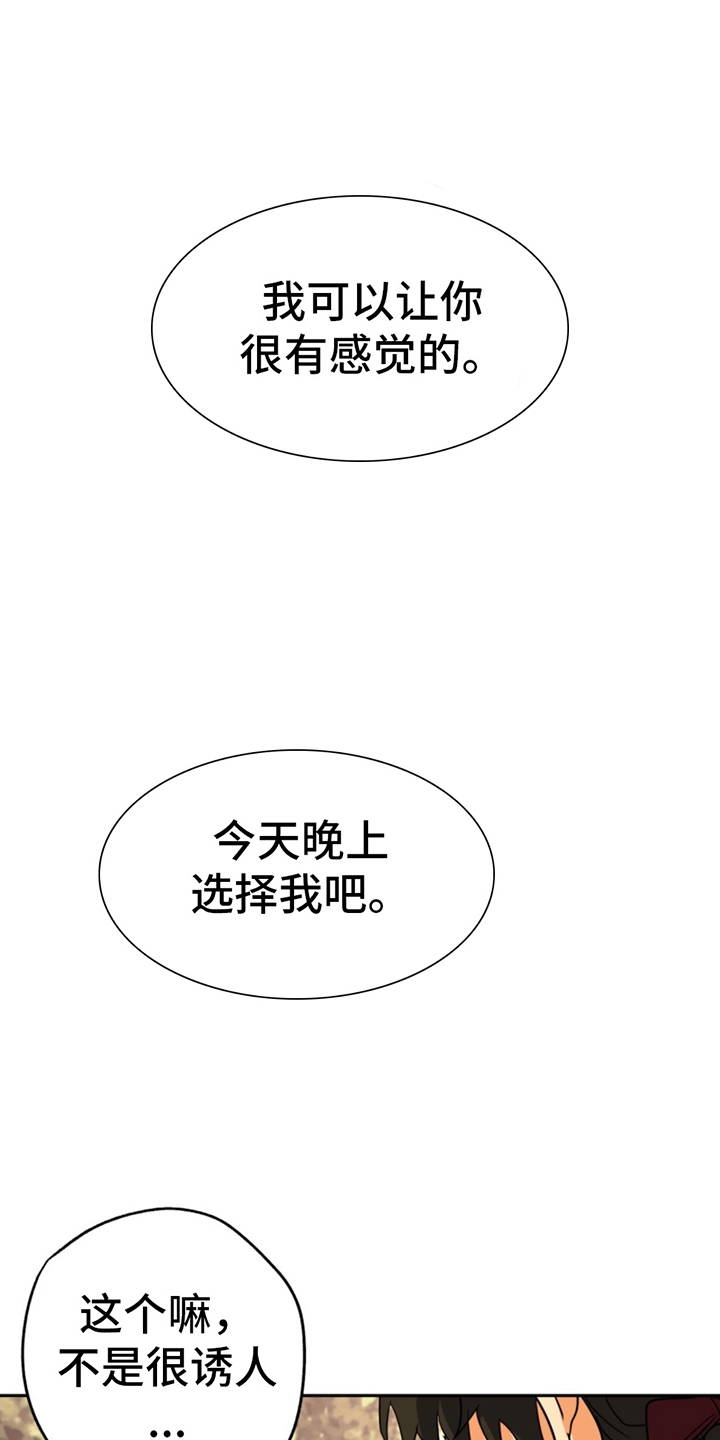 游戏梦想世界漫画,第1话2图