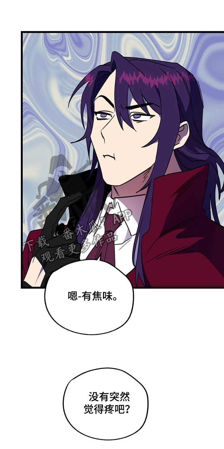 游戏梦想世界漫画,第24话2图