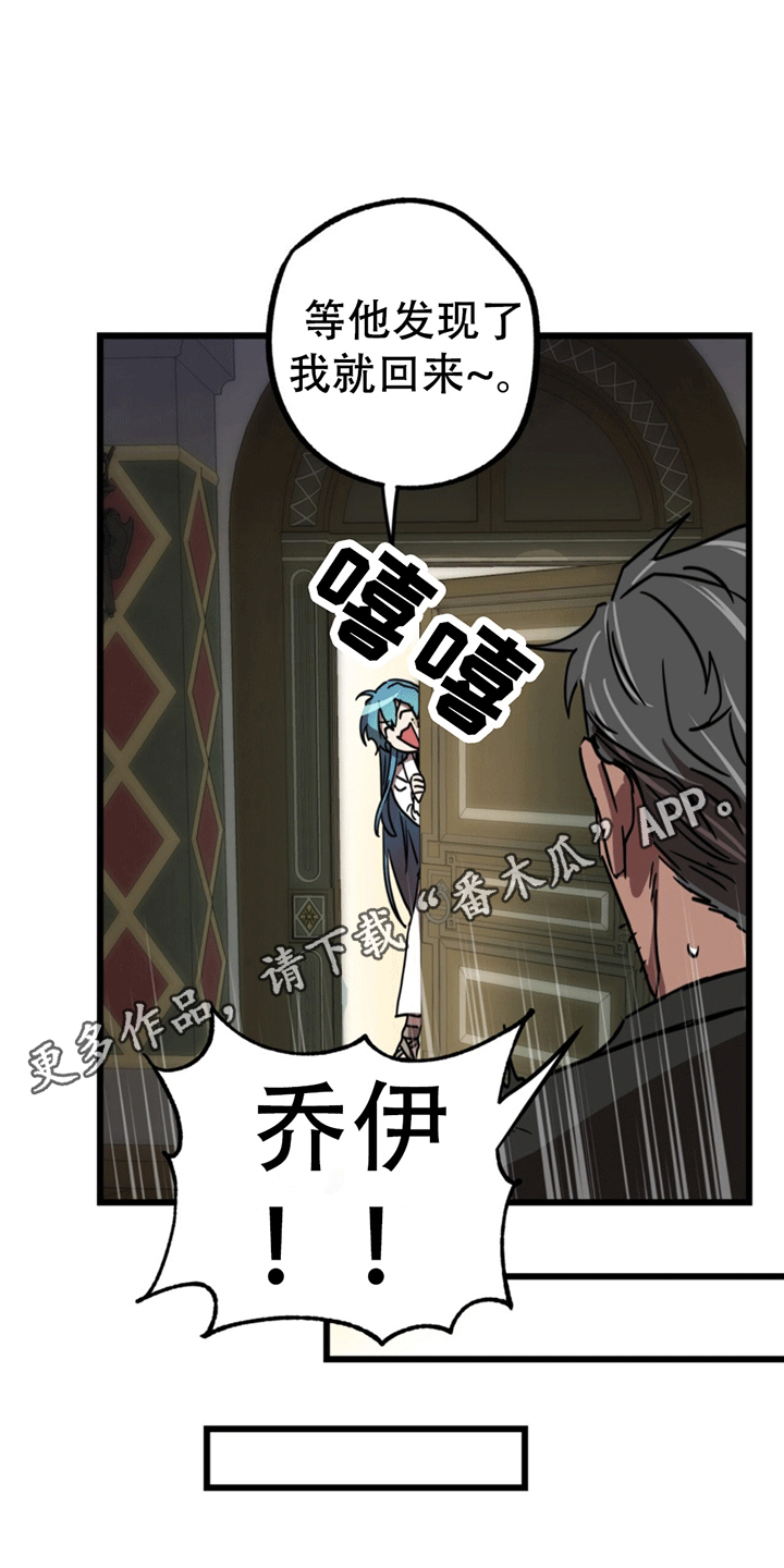 游戏梦想世界漫画,第7话1图