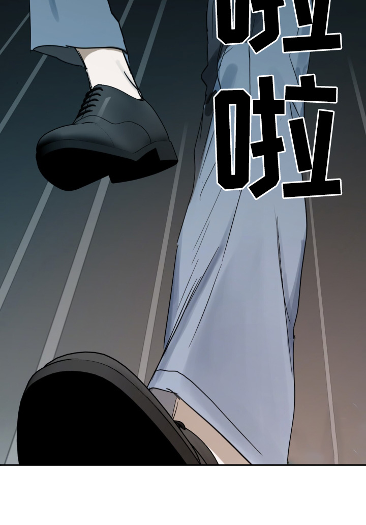 游戏梦想世界漫画,第37话2图