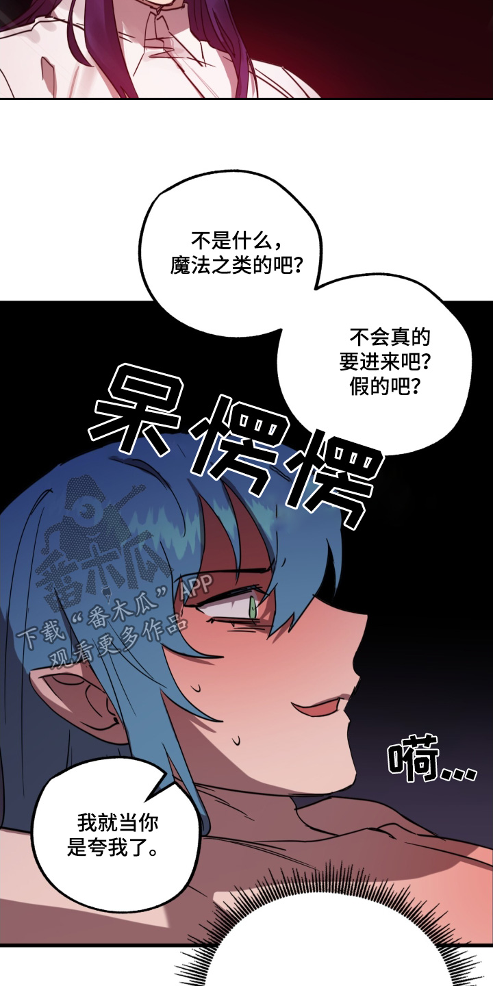 游戏梦想世界漫画,第35话1图