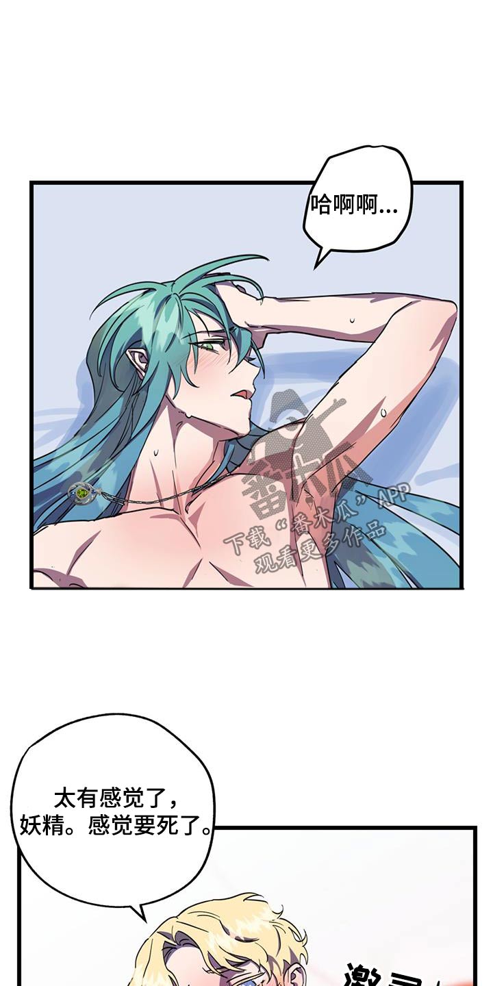 游戏梦想花园下载漫画,第21话2图