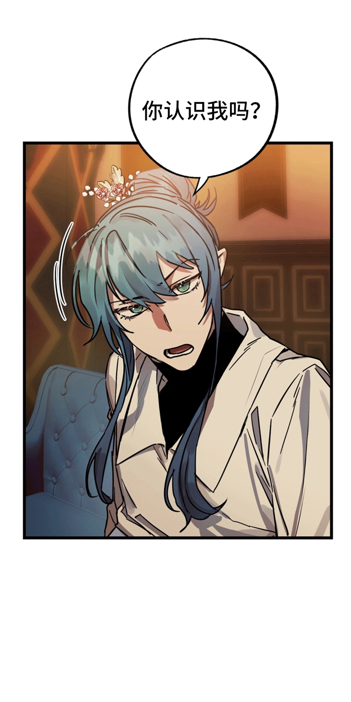 游戏梦想世界漫画,第4话1图