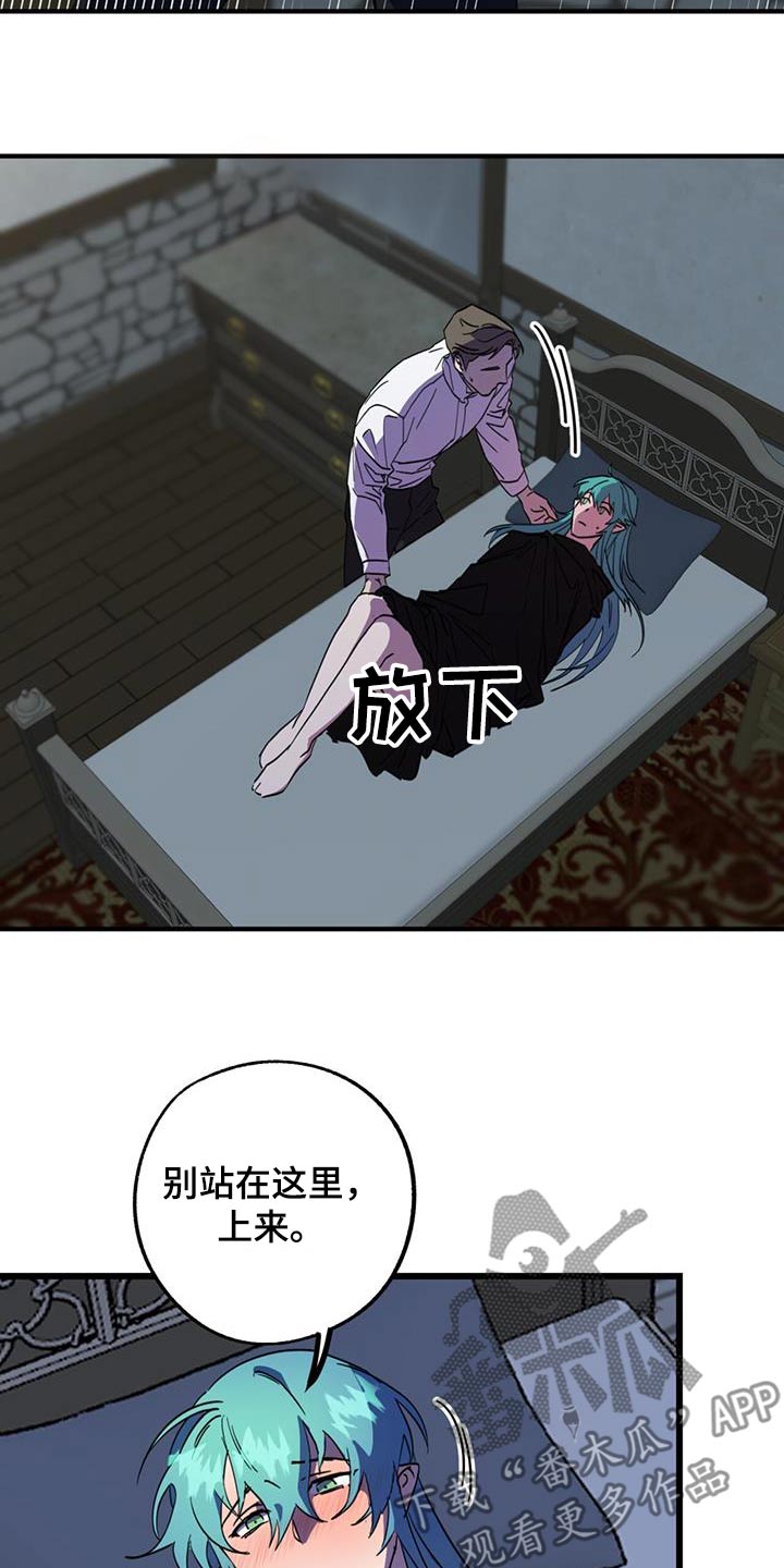 游戏梦想世界漫画,第27话1图