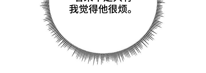 游戏梦想世界漫画,第25话1图