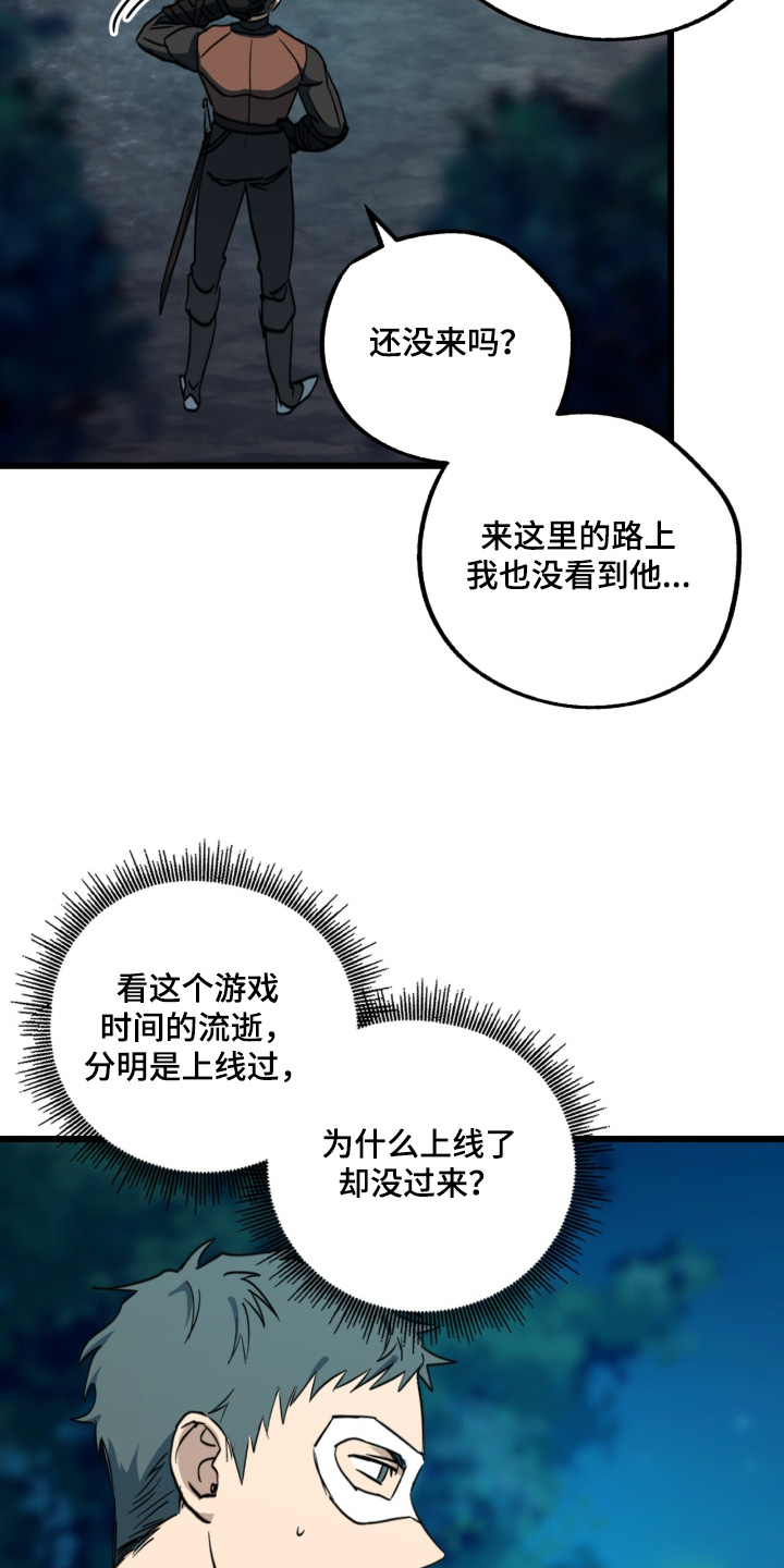 游戏梦想家关卡介绍漫画,第37话1图