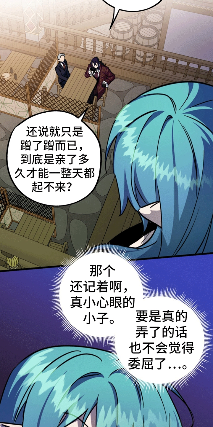 游戏梦游仙境漫画,第12话2图