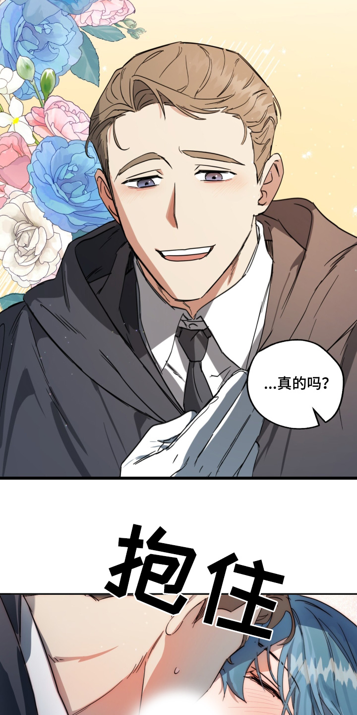游戏梦想世界漫画,第37话2图