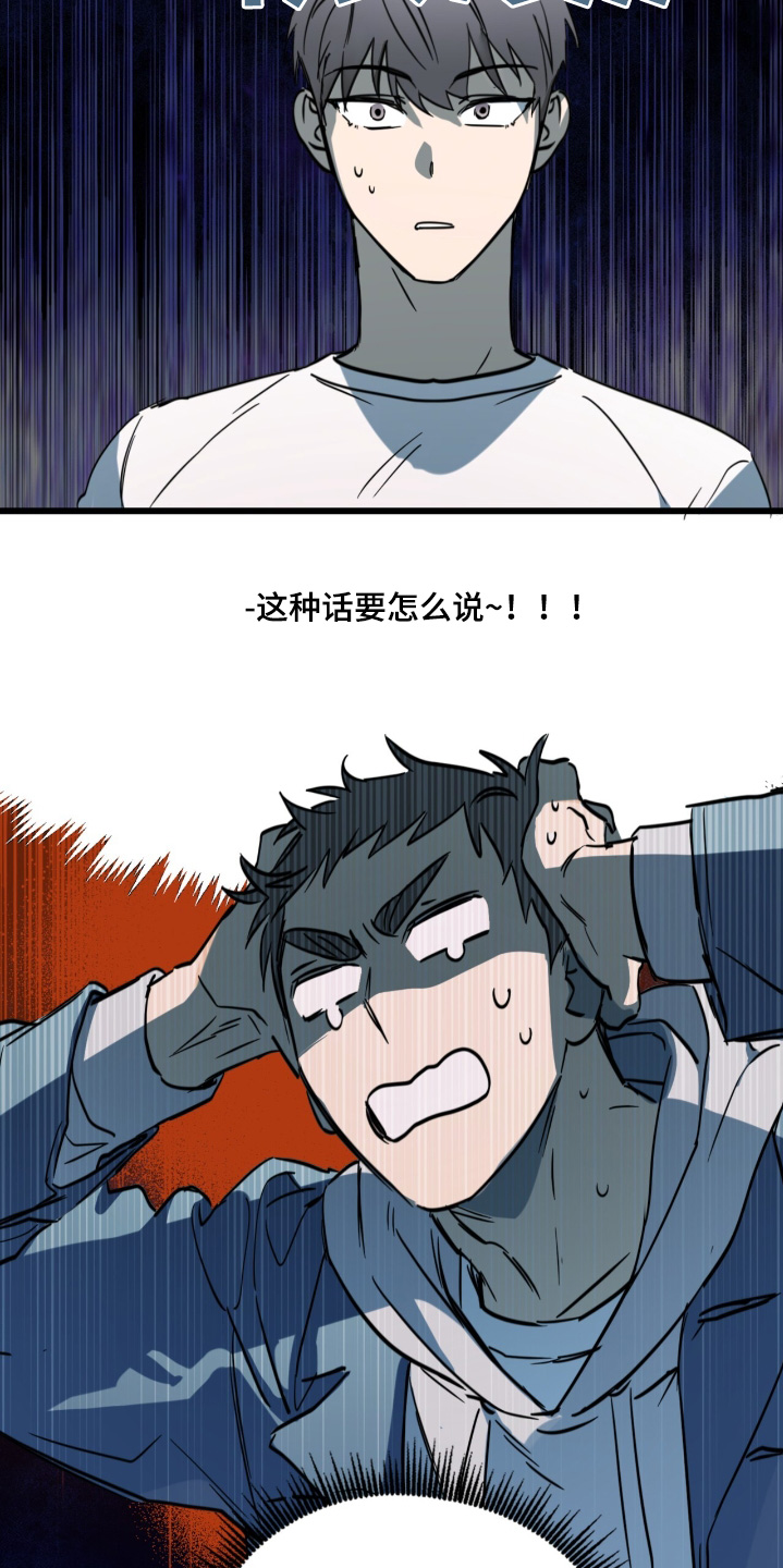 游戏梦想世界漫画,第36话1图