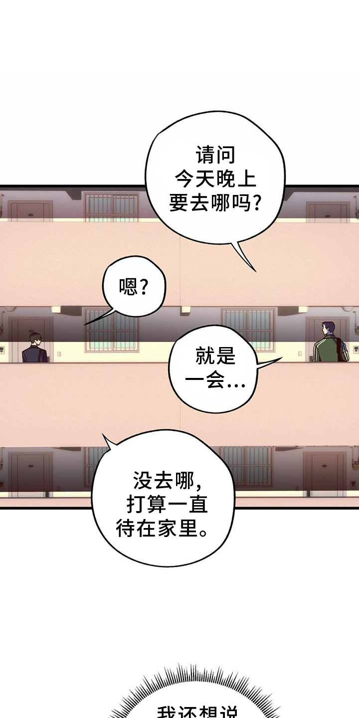 游戏梦想世界漫画,第17话1图