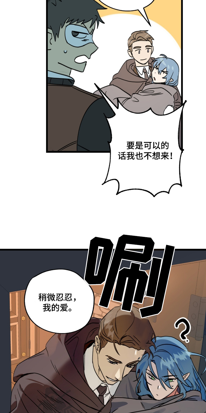 游戏梦想世界漫画,第37话1图